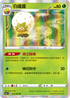 S6aF 010/069 白蓬蓬 R