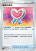 S6aF 065/069 蝴蝶結徽章 U