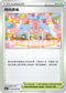 S6aF 068/069 時尚廣場 U