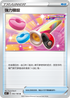 S8F 092/100 強力糖錠 U