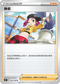 S8F 097/100 舞者 U