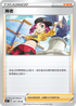 S8F 097/100 舞者 U