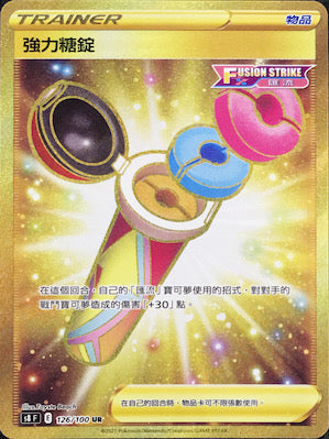 S8F 126/100 強力糖錠 UR