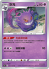 SC1a 037/154 耿鬼 R