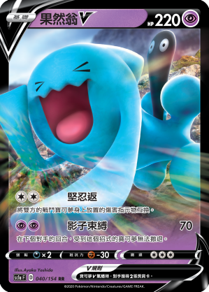 SC1a 040/154 果然翁V RR