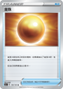 SC1a 136/154 金珠 U