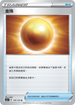 SC1a 136/154 金珠 U