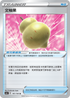 SC1a 141/154 文柚果 U
