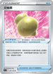 SC1a 141/154 文柚果 U