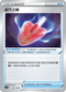 SC1a 145/154 詛咒之鏟 U