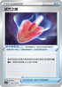 SC1a 145/154 詛咒之鏟 U