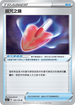 SC1a 145/154 詛咒之鏟 U