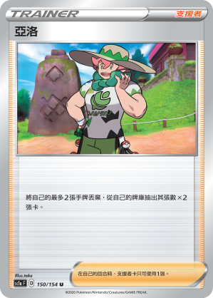 SC1a 150/154 亞洛 U