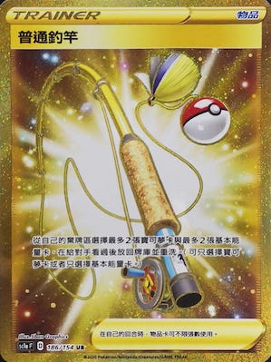 SC1a 186/154 普通釣竿 UR