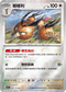 [鏡面閃版-精靈球]SV2aF 085/165 嘟嘟利 R