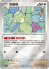 [鏡面閃版-精靈球]SV2aF 132/165 百變怪 R