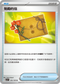 SV3F 100/108 勉勵的信 U