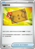 SV3F 100/108 勉勵的信 U