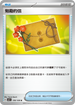 SV3F 100/108 勉勵的信 U