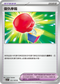 SV3F 102/108 復仇拳箱 U