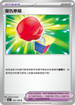 SV3F 102/108 復仇拳箱 U