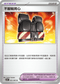 SV4KF 062/066 不服輸背心 U