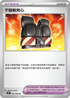 SV4KF 062/066 不服輸背心 U