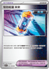 SV4MF 062/066 驅勁能量 未來 U