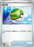 SVBF 001/028 巢穴球 -