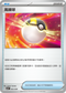 SVBF 002/028 高級球 -