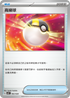 SVBF 002/028 高級球 -