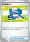 SVBF 004/028 寶可裝置3.0 -