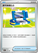 SVBF 004/028 寶可裝置3.0 -