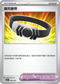 SVBF 006/028 講究腰帶 -
