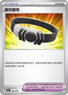 SVBF 006/028 講究腰帶 -