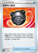 SVBF 014/028 洗翠的沉重球 -