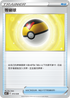 SVBF 015/028 等級球 -