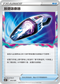 SVBF 016/028 放逐吸塵器 -