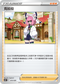 SVBF 019/028 克拉拉 -
