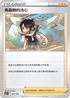 SVBF 023/028 希嘉娜的決心 -