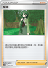 SVBF 025/028 芽米 -