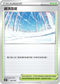SVBF 026/028 通頂雪道 -