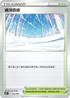 SVBF 026/028 通頂雪道 -