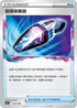 SVFF 023/038 放逐吸塵器