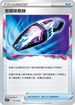 SVFF 023/038 放逐吸塵器