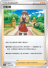 SVFF 028/038 莎莉娜