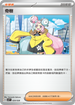 SVFF 029/038 奇樹