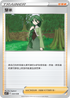 SVFF 033/038 芽米