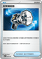 SVKF 009/042 反擊捕捉器