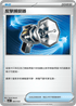 SVKF 009/042 反擊捕捉器
